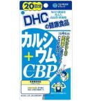 DHC カルシウム+CBP (20日分)