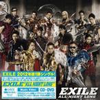 CD/EXILE/ALL NIGHT LONG (DVD付)