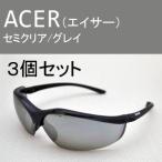 SAMURAI ELVEX 安全メガネ ACER (エイサー) 保護メガネ (よりどり3個セット)
