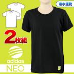 福助/フクスケ adidas/アディダス ジュニア用 吸水速乾 クルーネックTシャツ 2枚組 (140cm〜170cm)