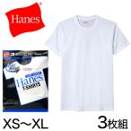 Hanes/ヘインズ BLUE PACK クルーネックTシャツ 3枚組 S〜XL(h2115tn)(季節/BG)
