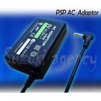 PSP 充電器 ( PSP1000 PSP2000 PSP3000 対応 ) ACアダプター(バッテリー対応)充電器