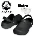 クロックス crocs bistro(ビストロ) 厨房用シューズ 正規品