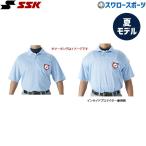 SSK 審判用半袖ポロシャツ UPW027