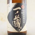一ノ蔵　山廃特別純米酒　円融 1.8L　（宮城県/一ノ蔵/日本酒）