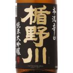 楯野川　たてのかわ　 純米大吟醸　本流辛口 1800ml　山形県　楯の川酒造　日本酒　