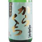 上喜元　じょうきげん　　特別純米　からくち　＋１２　1800ml　山形県　酒田酒造　日本酒　
