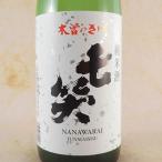 七笑　純米酒　1.8L（長野県/七笑酒造/日本酒）
