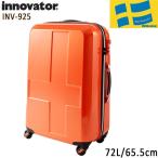 イノベーター スーツケース Innovator INV925