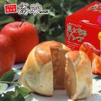 気になるリンゴ1個(680円)(RS-6)第24回全国菓子大博覧会金賞受賞！