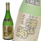 舩坂酒造　深山菊　大吟醸　720ｍｌ 飛騨高山の地酒　日本酒　特産品グルメ