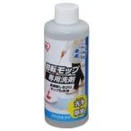 アイリスオーヤマ 回転（スピン）モップ専用洗剤200ml KMO-20 sale