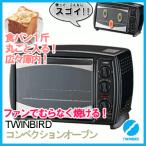 TWINBIRD TS-4118B