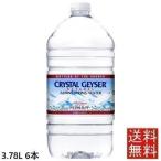 クリスタルガイザーガロン 3.78L*6本入 災害 防災 保存水 ミネラルウォーター 水 Crystal Geyser