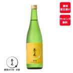 日本酒 純米吟醸 酒魂 720ml×1本 JG-1053