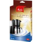 コーヒーメーカークリーナーアンチカルキ(クリーナー)メリタジャパン MJ-1501 (FK)