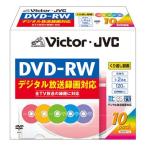 録画用 DVD-RW 2倍速 10枚 カラーミックス VD-W120PX10 (CPRM対応)