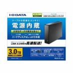 アイ・オー・データ機器 HDJA-UT3.0 USB 3.0/2.0対応外付けハードディスク(電源内蔵モデル) 3.0TB (HDJAUT3.0)