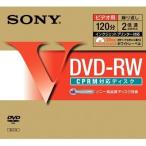 ソニー 録画用DVD-RW インクジェットプリンター対応ホワイトレーベル DMW12HP