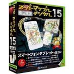ジャングル スーパーマップル・デジタル 15東日本版 994325