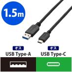 ELECOM USBケーブル USB3.1 USB2.0両対応 A-Cタイプ ノーマル 1.5m ブラック USB3-AC15BK