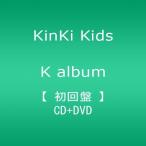 KinKi Kids/K album(初回限定盤)(DVD付) [CD+DVD]