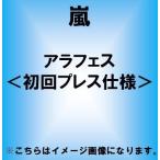 嵐/アラフェス(初回プレス仕様) [DVD] (1月7日出荷分 予約 代引き不可 キャンセル不可)
