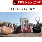 PLINIO VISONA'オリジナルバッグ