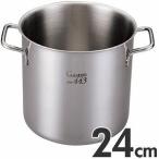 Gastro 443 寸胴鍋 24cm (蓋ナシ)