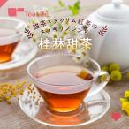桂林甜茶ポット用35個入り(あすつく)