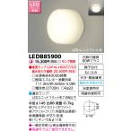 LED浴室灯 東芝（TOSHIBA)照明器具 LEDB85900