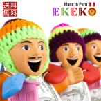 エケコ人形 EKEKO / 5色/ サイズ L(17cm)/  本物 MADE IN　PERU （無料ラッピングサービス） 　