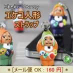 エケコ人形 ストラップ アクセサリー EKEKITO