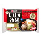 【25％OFF】盛岡冷麺2食
