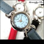 【メール便で送料無料】【BOX訳あり】Alessandra Olla アレッサンドラオーラ AO300 選べる5種類 レディース 腕時計 新品 時計 ピンク ブルー かわいい