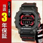 G-SHOCK Gショック ジーショック g-shock gショック G-ショック Standard GX-56-1A ソーラー ブラック  腕時計