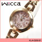 シチズン ウィッカ CITIZEN wicca 電波ソーラー 腕時計 レディース KL4-028-91