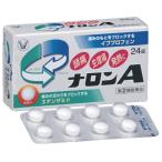 【第(2)類医薬品】ナロンＡ 24錠 大正製薬 メール便にて