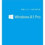 マイクロソフト DSP版 Windows 8.1 Pro 64bit 日本語
