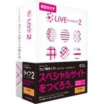digitalstage LiVE for WebLiFE 2 解説本付き Mac/CD DSP01205