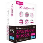 digitalstage LiVE for WebLiFE 2 解説本付き Win/CD DSP01206