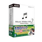Music Maker MX2 ボカロパック 東北ずん子