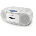 ソニー CFD-S50-W(ホワイト) CDラジオカセットコーダー