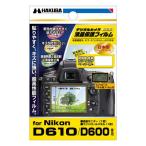 デジタルカメラ用液晶保護フィルム DGF-ND610 (D610/D600用)