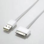 iPad／iPhone／iPod対応［Dock］ USB2.0ケーブル 充電・転送 （2m・ホワイト） MFi認証 LHC-UADO20WH