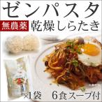 伊豆河童のダイエットこんにゃくラーメン（ちぢれ麺タイプ） ・こんにゃくパスタ6食メール便送料無料
