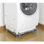 ドラム式洗濯機も置ける！新洗濯機スライド台/DS-150