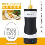 EGGDOG TVで話題 玉子焼き スティック型玉子焼き器 EGG DOG /エッグドッグ