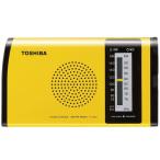 TOSHIBA（東芝）防水形充電ラジオ TY-JR50（Y）イエロー