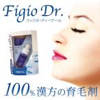 専用美容液【Figio Dr.-フィジオ-】漢方効果で育毛促進！まつげ・眉毛